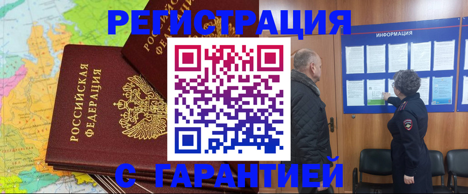 временная регистрация для всех в Сясьстрое