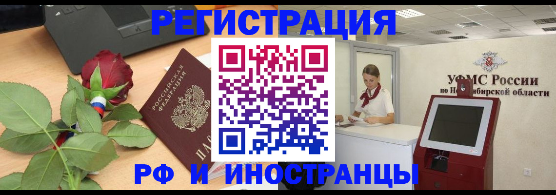 временная регистрация поиск в Сясьстрое