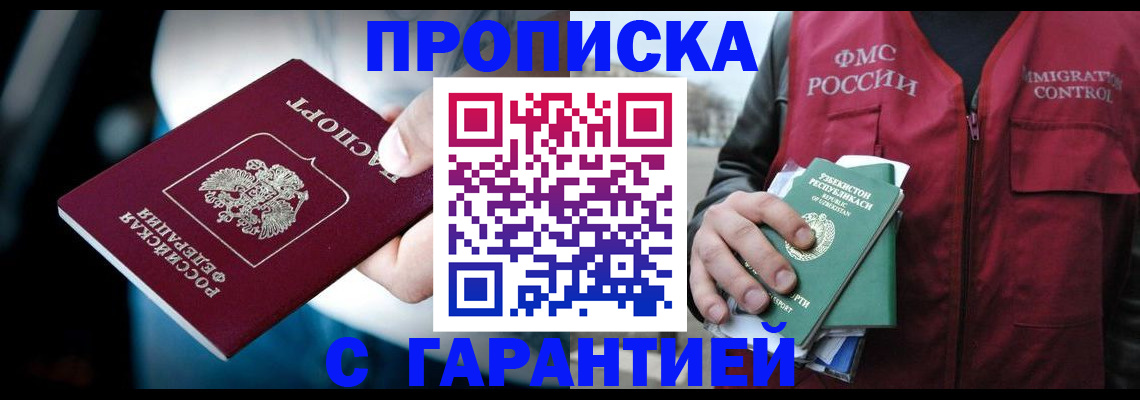 прописка для военкомата в Сясьстрое
