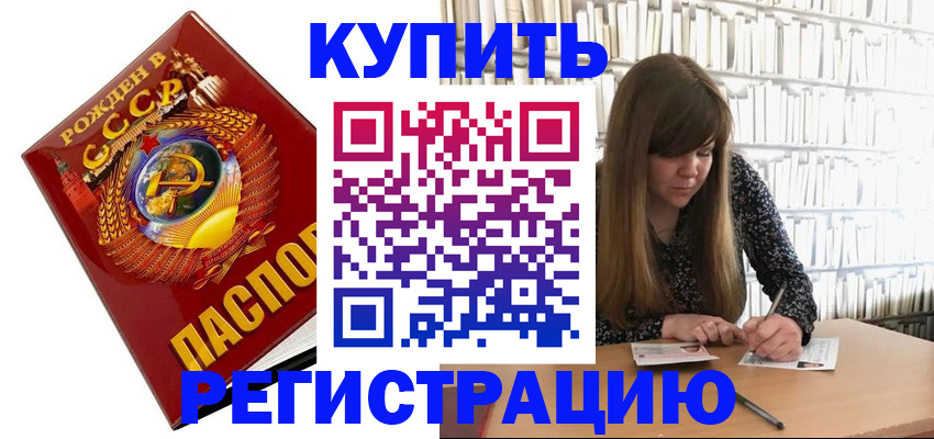 прописка для военкомата в Сясьстрое