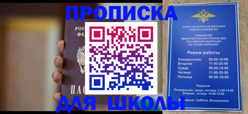 прописка ребенка в Сясьстрое