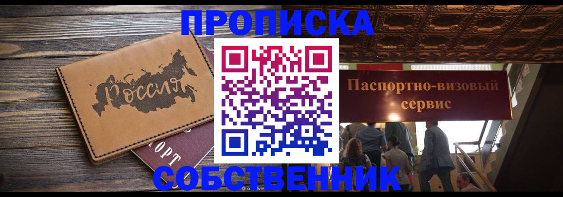 прописка 2025 в Сясьстрое