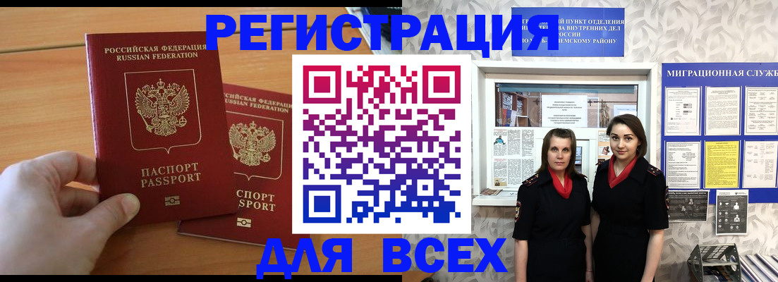 где прописаться в Сясьстрое