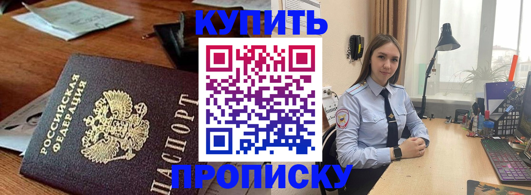 прописка в Сясьстрое