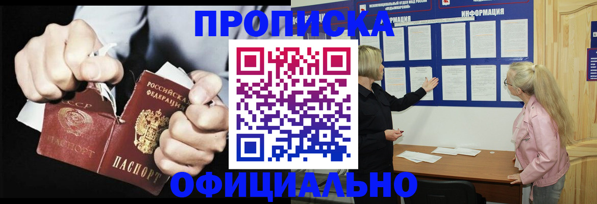 временная регистрация купить в Сясьстрое